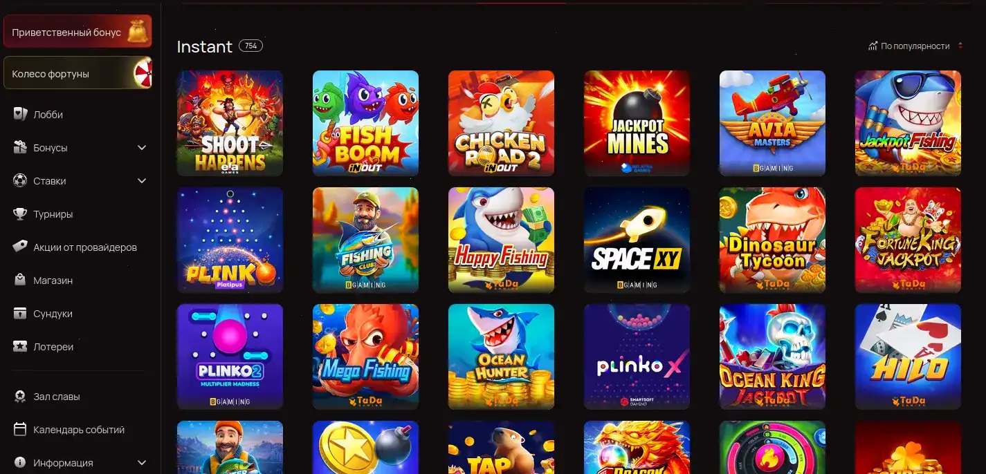 Процесс вывода выигрышей в казино Рояль Россия